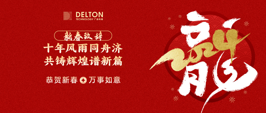 十年風(fēng)雨同舟濟，共鑄輝煌譜新...